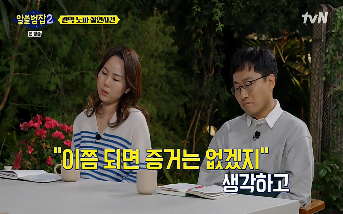 알쓸범잡 2.E15.220425p-NEXT.mp4_20220425_185117.563.jpg