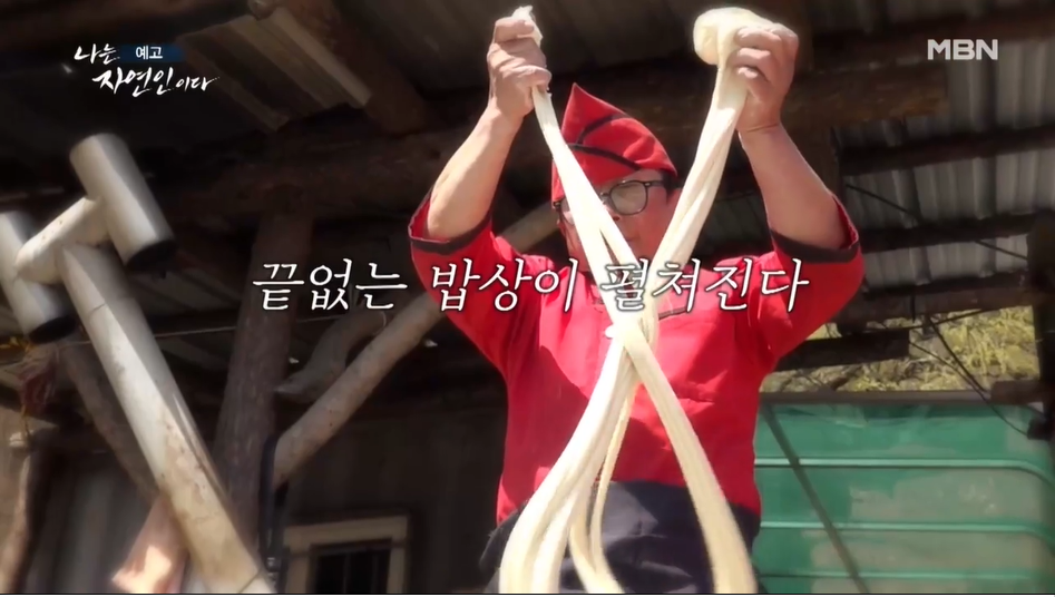나는자연인이다-자연인-조춘행-이맛에산에살지요-550회