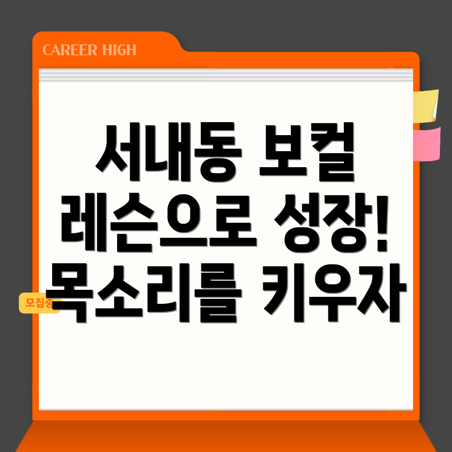 대구 보컬 레슨