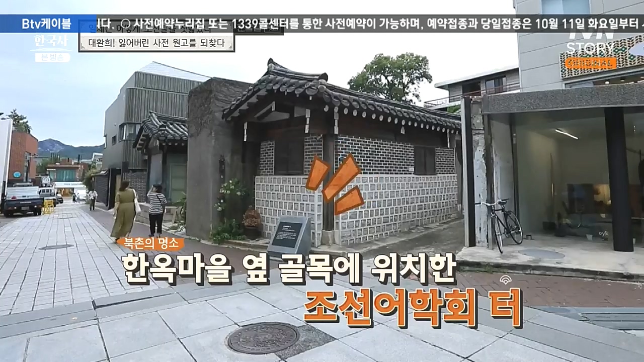 벌거벗은 한국사.E24.221006p-NEXT.mp4_20221030_183412.211.jpg