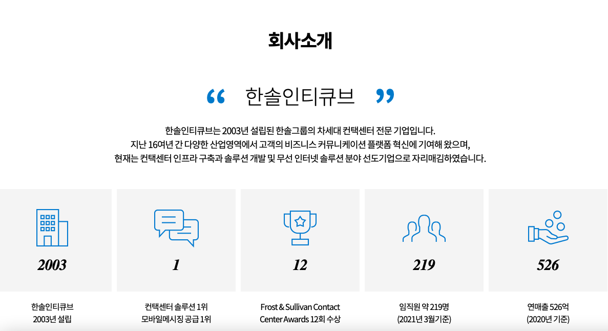 한솔네트워크 이미지