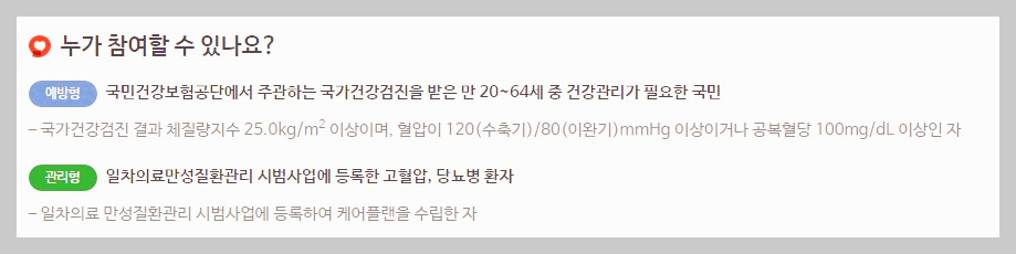 건강생활실천지원금 신청대상 최대 8만원 지원받는 방법