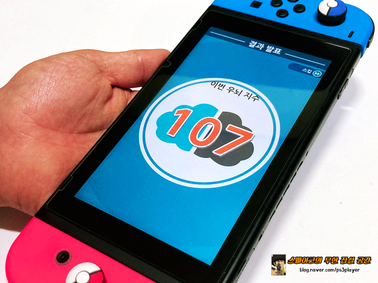 닌텐도 스위치 인사 게임 플레이 감상 틀린 그림 찾기 전집 ~우뇌의 달인~ for 14