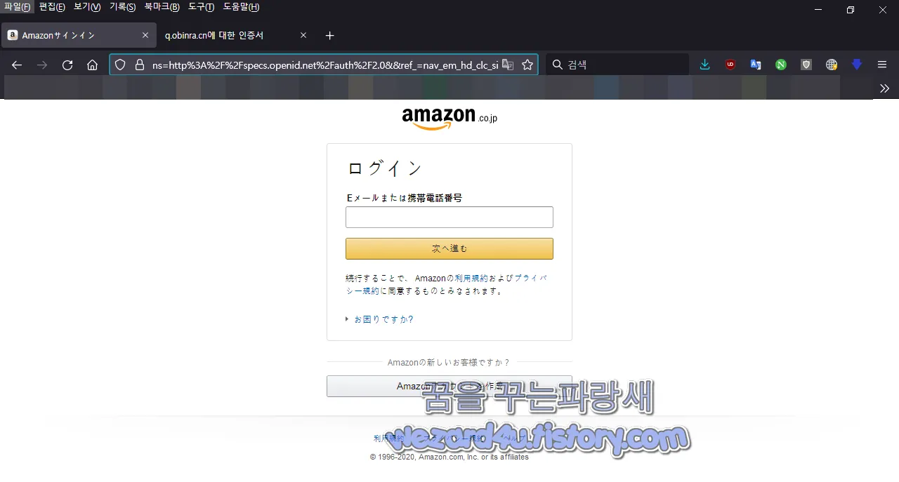 아마존 재팬 피싱 사이트 메인 화면