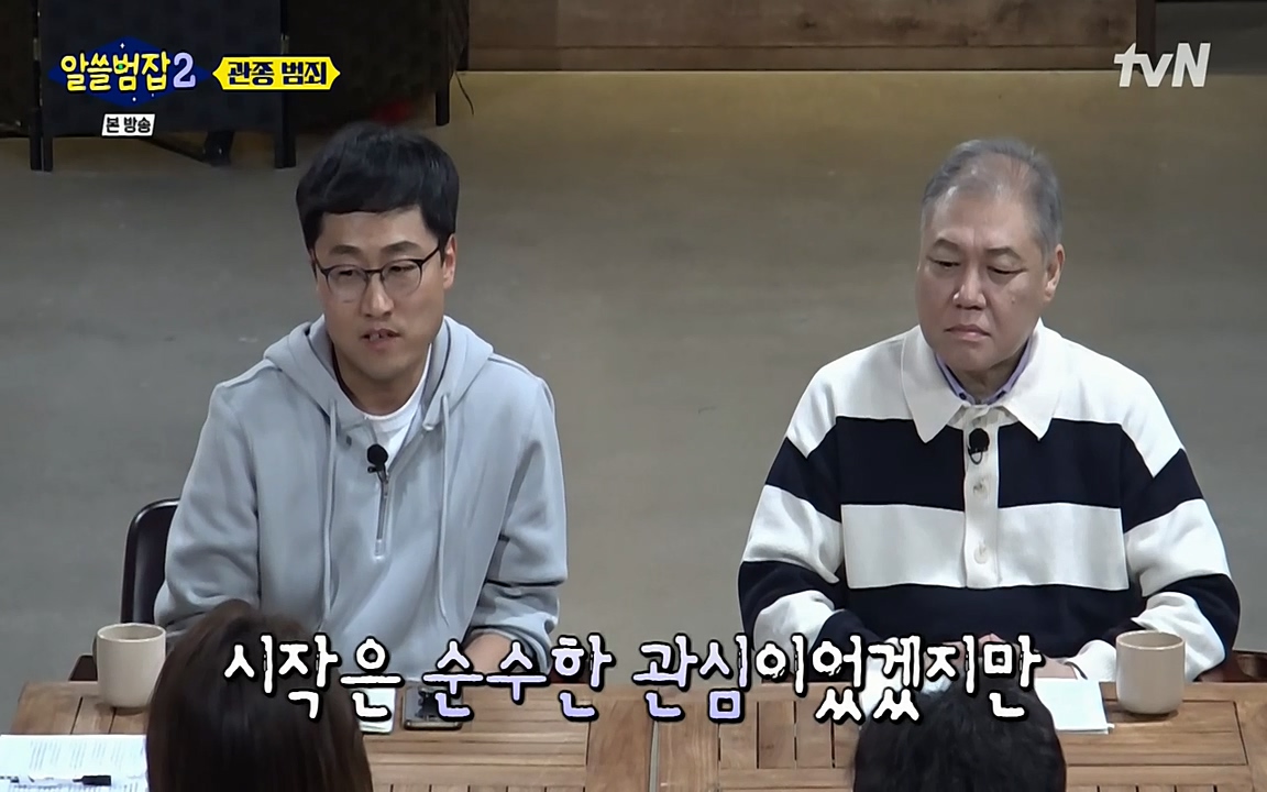 알쓸범잡 2.E16.220502p-NEXT.mp4_20220502_182408.645.jpg