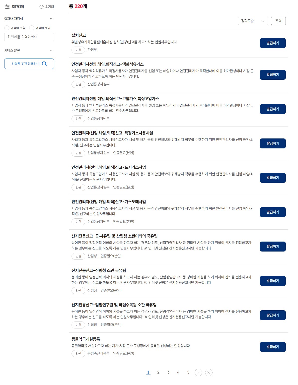 민원24시홈페이지 (민원24시가족관계증명서&amp;#44; 민원24시주민등록등본)