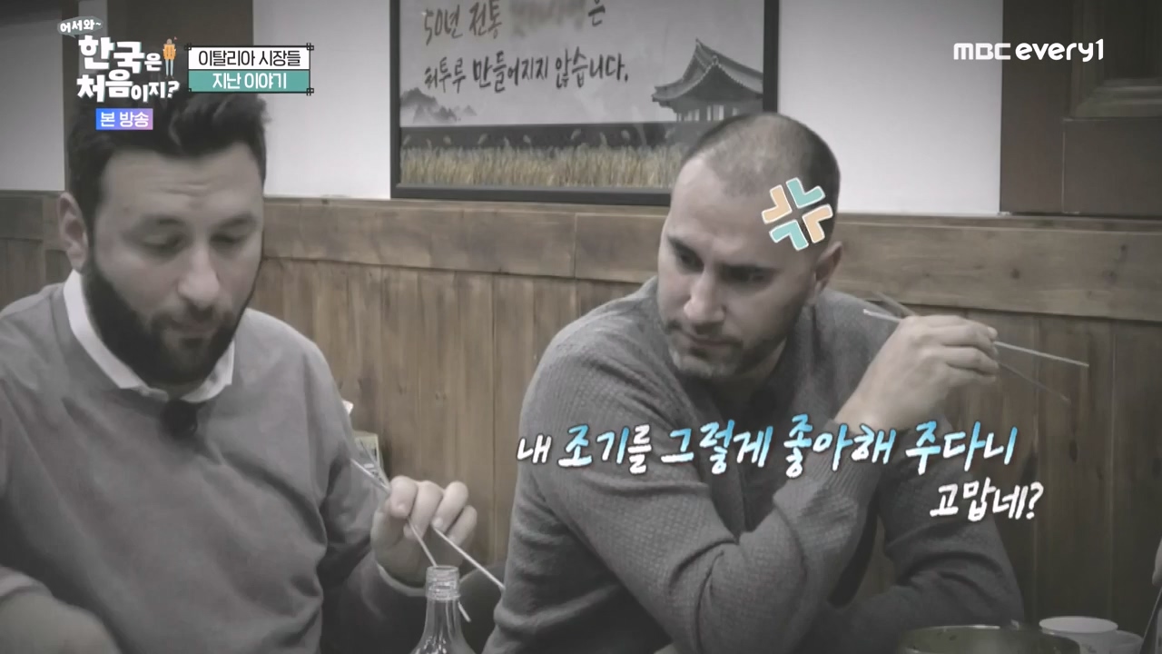 어서와 한국은 처음이지 시즌2.E309.240412p-NEXT.mp4_20240412_202430.547.jpg
