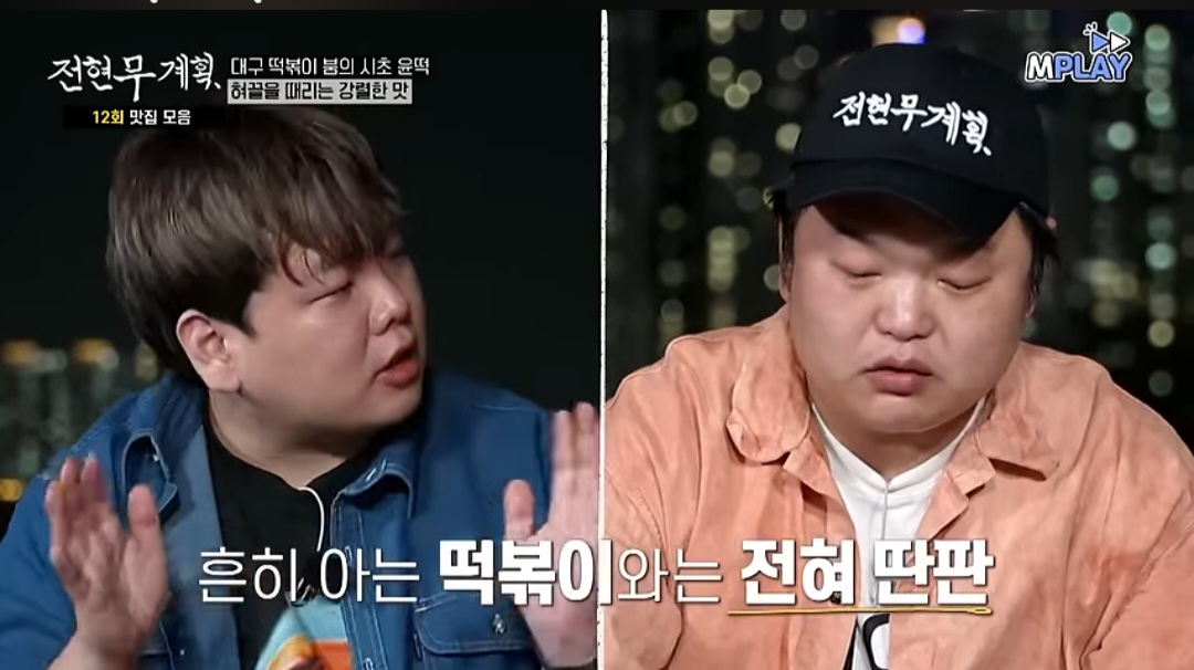 전현무계획 대구 떡볶이 맛집 (중떡&amp;#44; 방떡&amp;#44; 달떡&amp;#44; 윤떡) 위치 및 정보