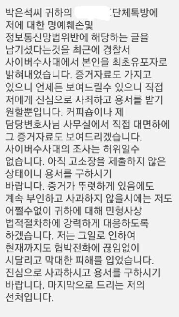 ì€ë³„ì´ ì‚¬ê±´ ê°€í•´ìž ì¡°ì