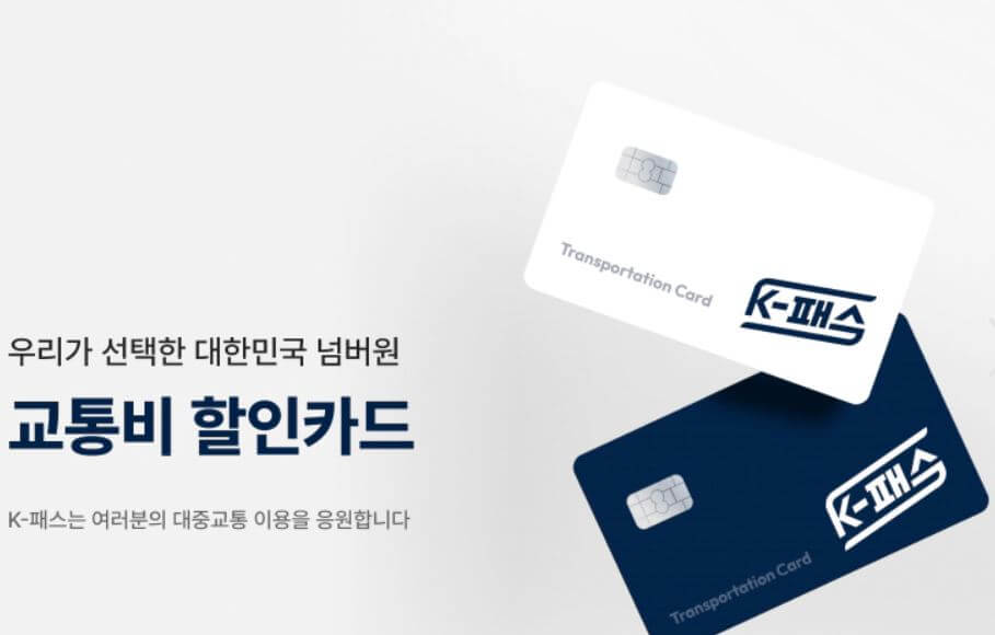 K패스-교통카드카드사진