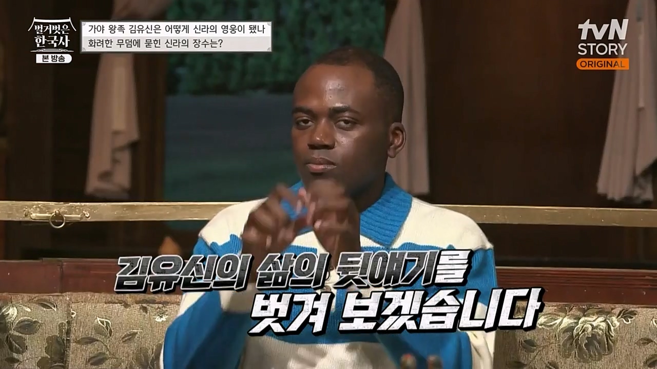 벌거벗은 한국사.E39.230119p-NEXT.mp4_20230301_180010.575.jpg