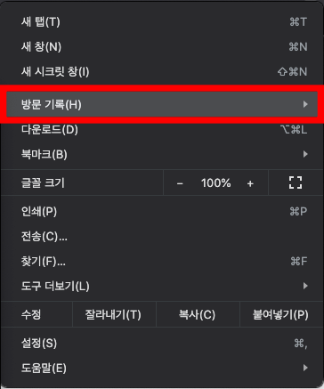  구글 크롬 최근에 닫은 탭으로 페이지 다시열기
