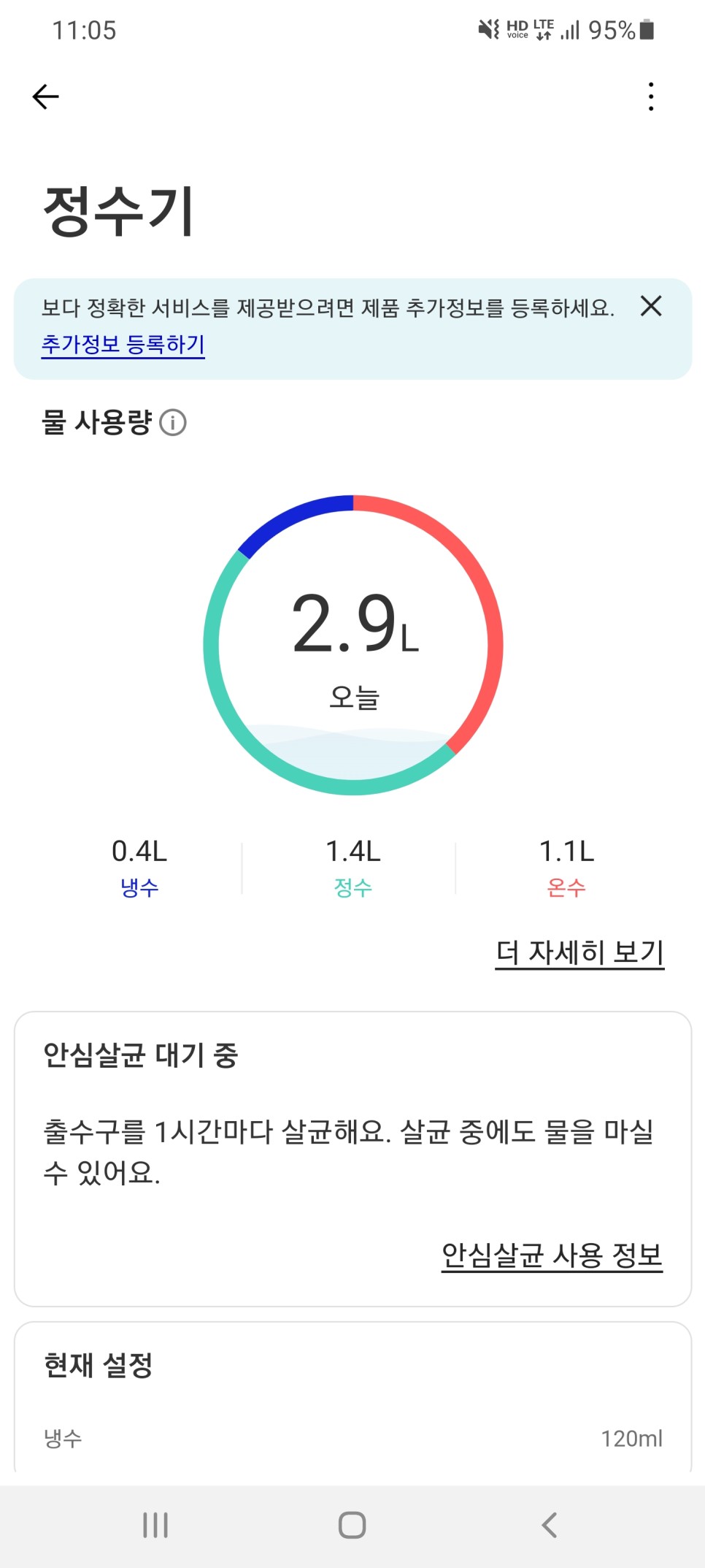 정수기렌탈가격비교로 선택한 16