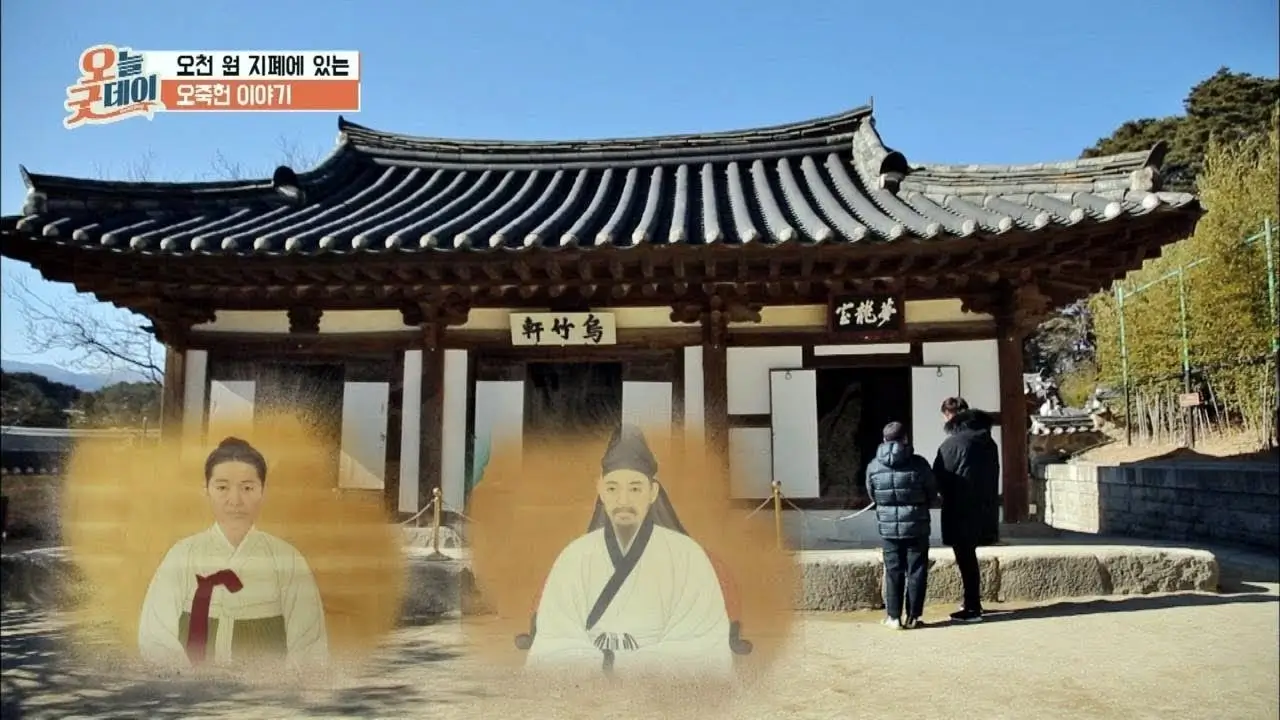 오죽헌