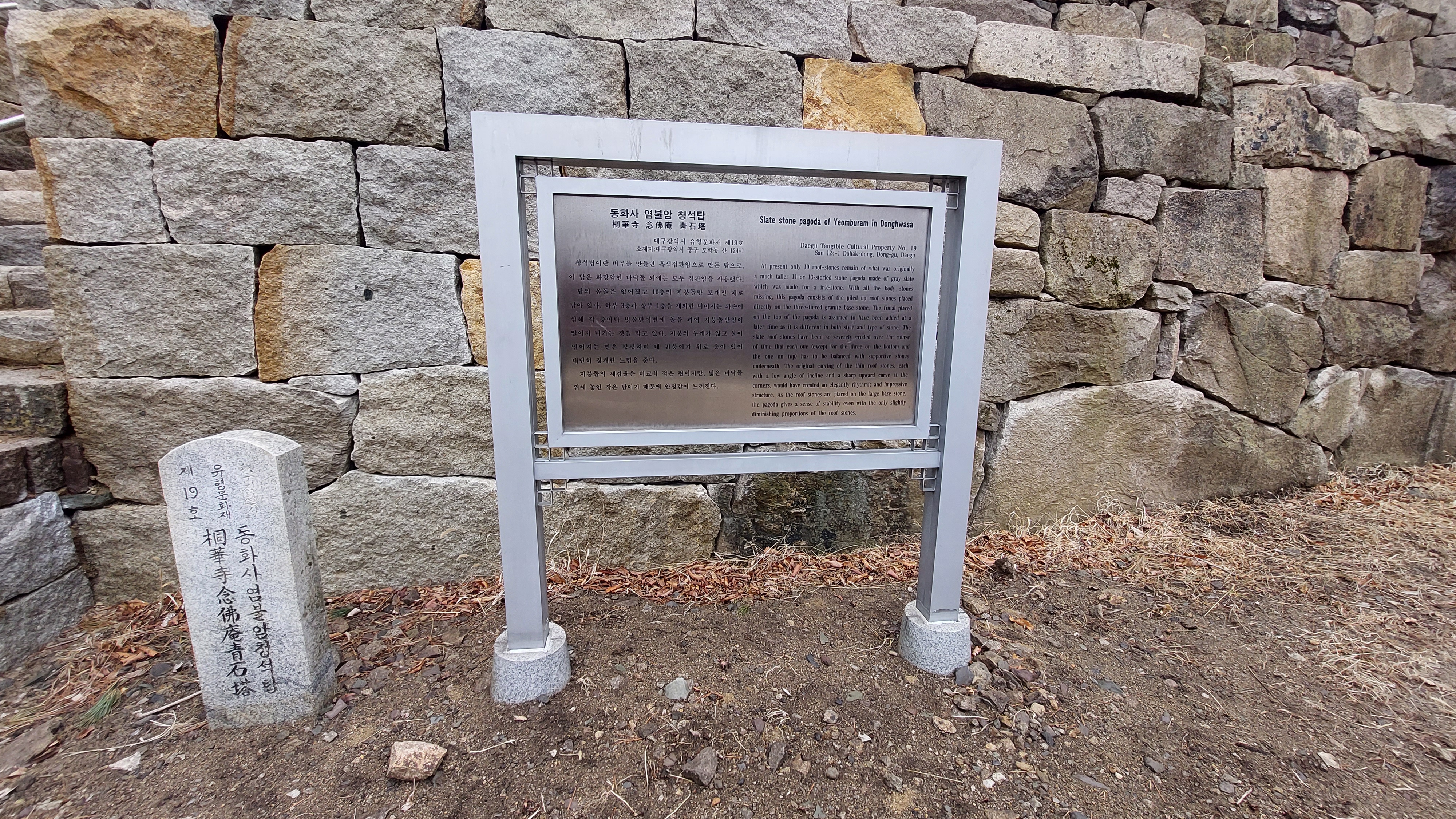 팔공산 동화사 82