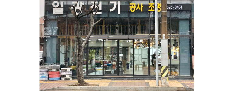 창녕군 조명가게