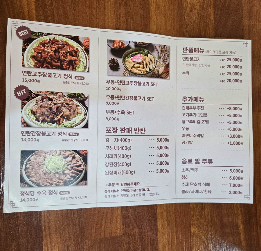연탄불고기 이미지