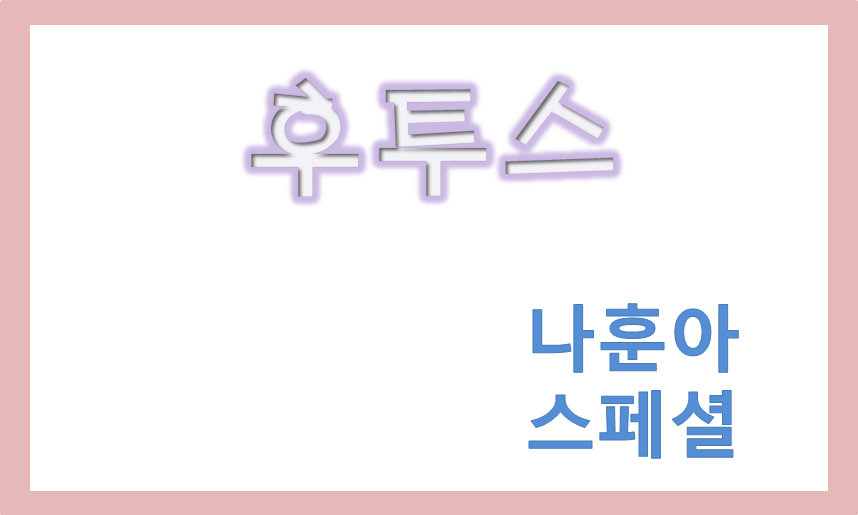  나훈아 스페셜