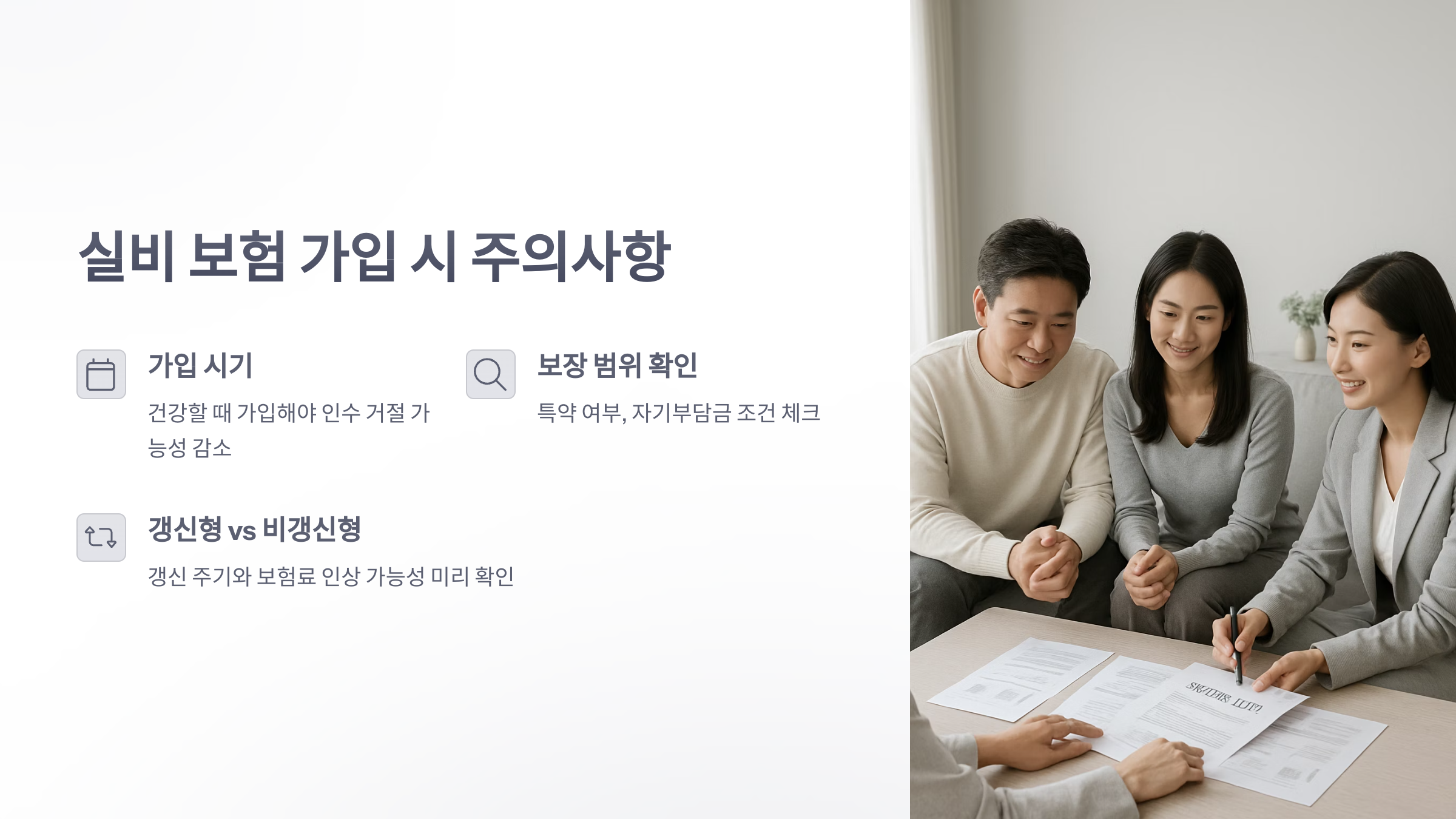 실비-보험-04
