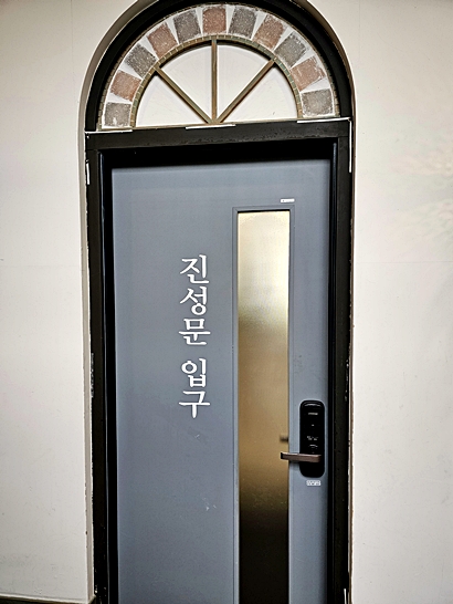 Sejongjunggukjipjinseongmun 2