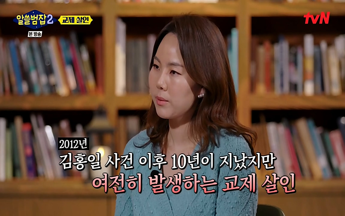 알쓸범잡 2.E14.220418p-NEXT.mp4_20220418_183652.582.jpg