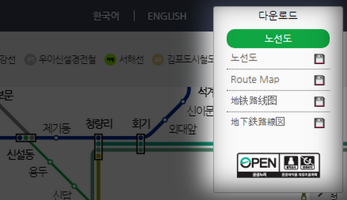 지하철노선도-다운로드