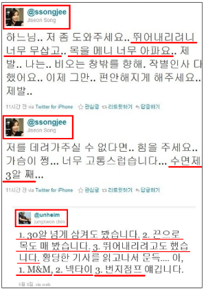 진중권의 송지선아나운서 트위터 댓글