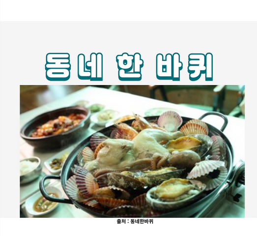 지천로식당 이미지