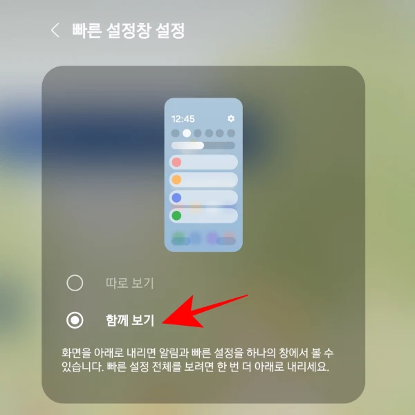 함께-보기