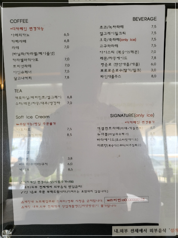 카페-&quot;마르&quot;