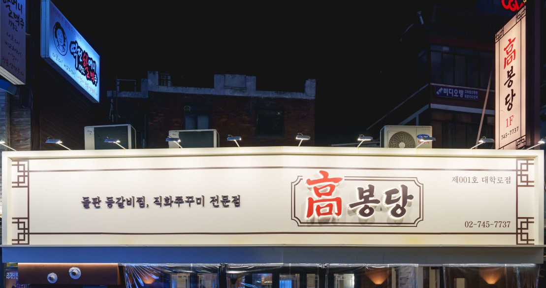 혜화 이미지