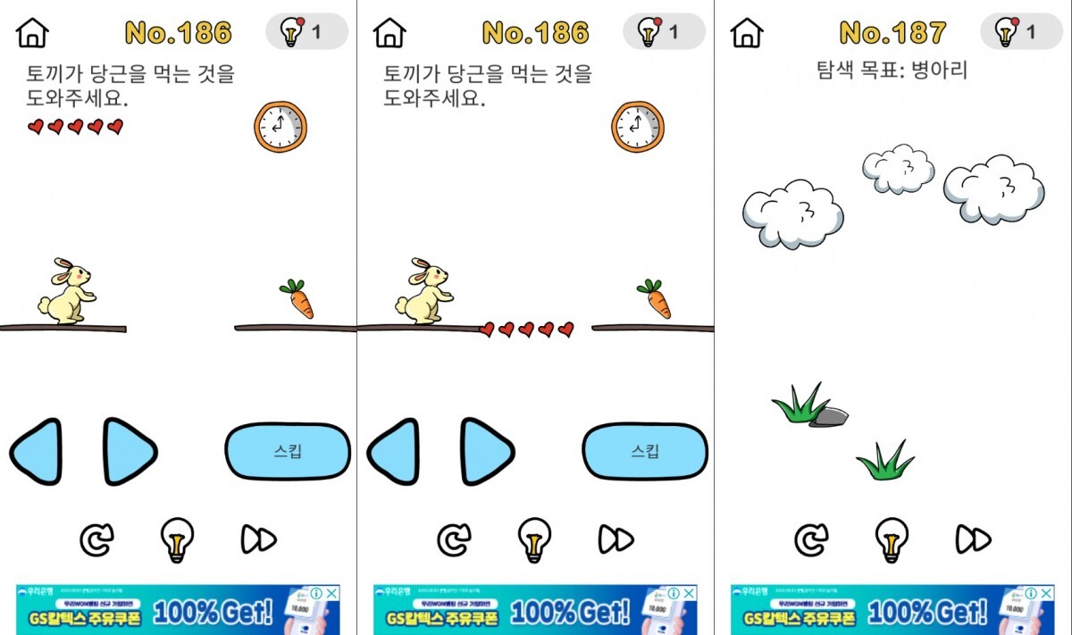  [퍼즐/Brain out] 186~219 stage 공략 글