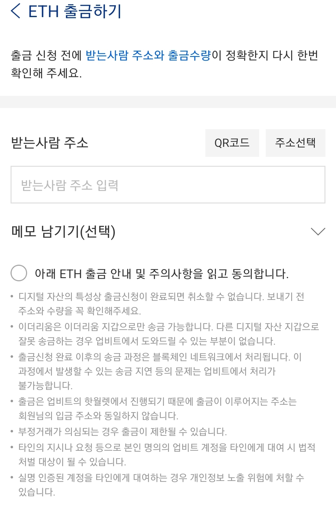 NFT: NFT를 구매하는 방법(1) - 메타마스크와 업비트를 이용해 이더리움 사보기 Nft: Nft를 구매하는 방법(1) - 메타마스크와 업비트를 이용해 이더리움 사보기