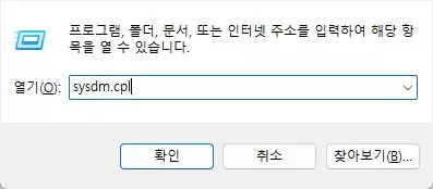 윈도우 파일탐색기가 느려졌을때 해결방법 캡쳐 1