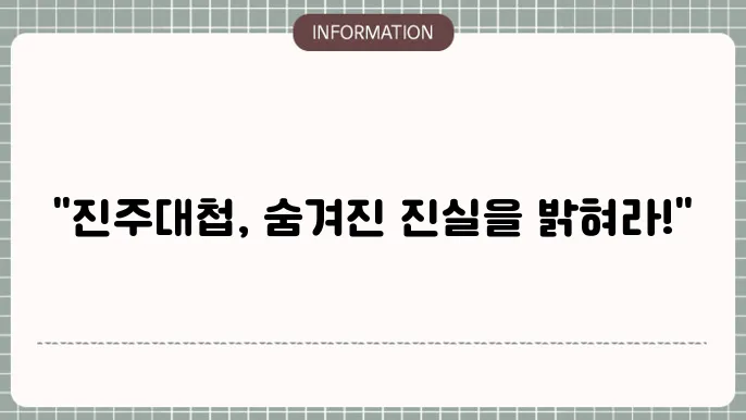 진주대첩광장 전경