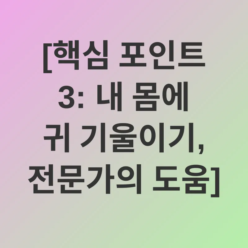 건강한 다이어트_3