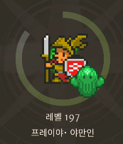 ORNA(오르나) 프레이야 Frayr/Freyja 장비 스킬 소환수 세팅 설정