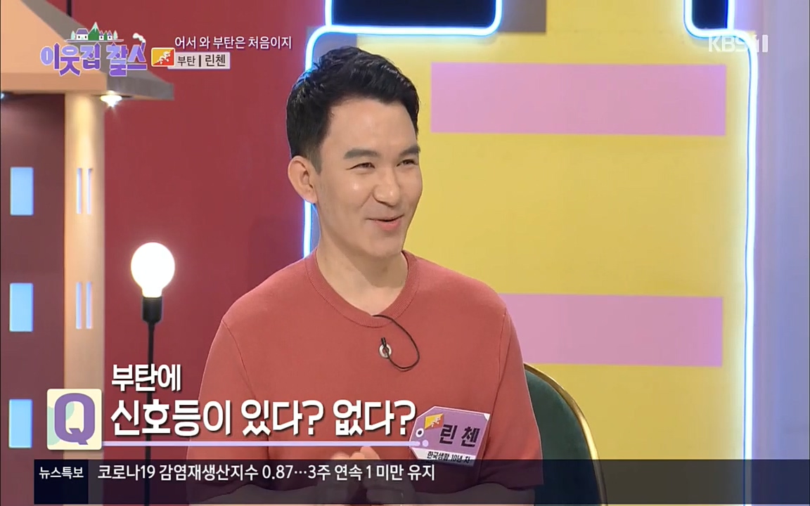 이웃집 찰스.E354.220914p.H264-F1RST.mp4_20220914_202912.407.jpg