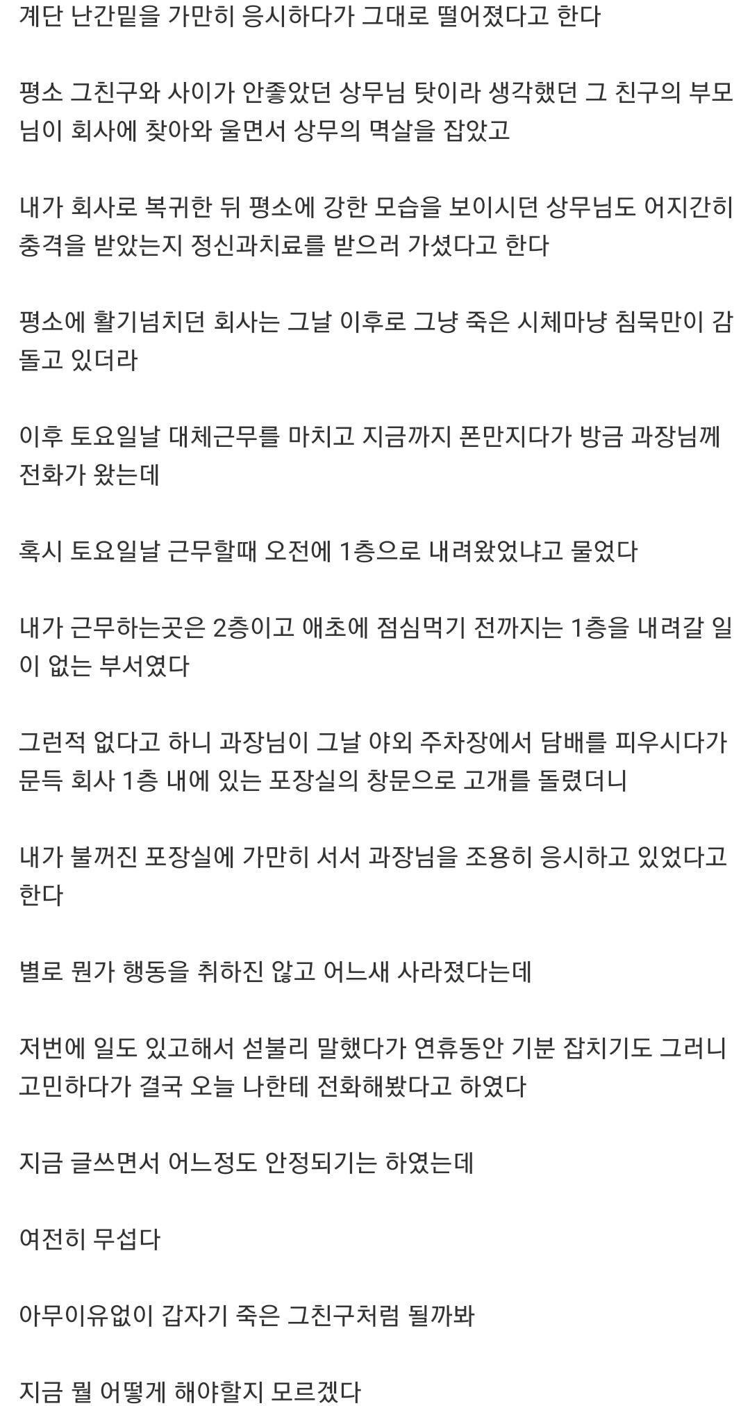 공포, 괴담썰 여러개 47