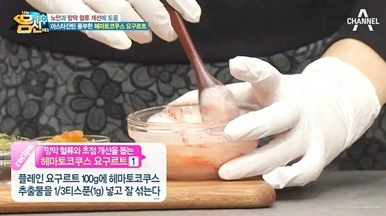  눈 건강에 최고인 헤마토코쿠스 추출물 분말, 아스타잔틴이 풍부하지만 부작용은? 주의사항 및 요리에 적용하는 법