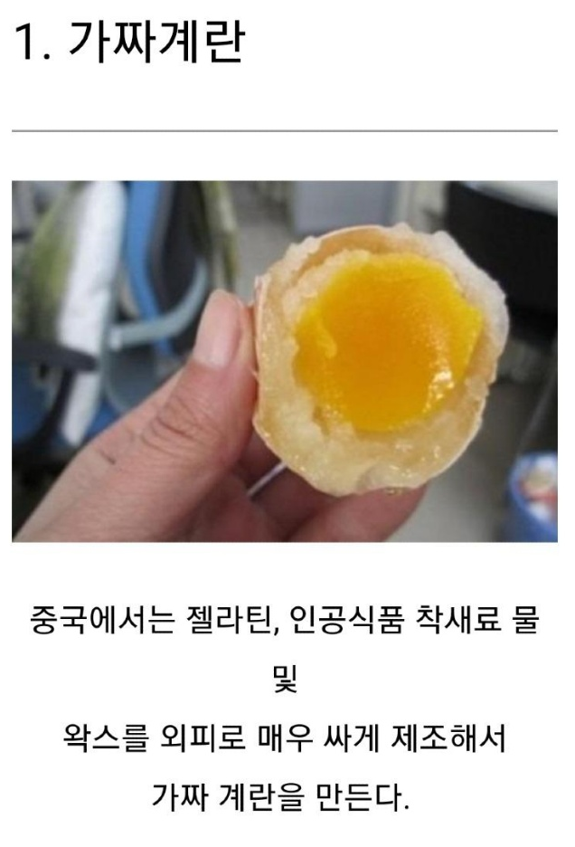  식당에서 주는 원산지 중국인 반찬 걸러야 하는 이유