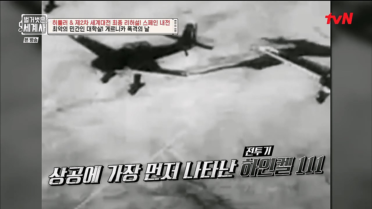 벌거벗은 세계사.E85.230208p.H264-F1RST.mp4_20230315_151833.258.jpg