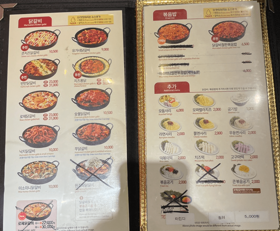 유가네닭갈비봉담 이미지