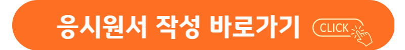 코로나19 채용