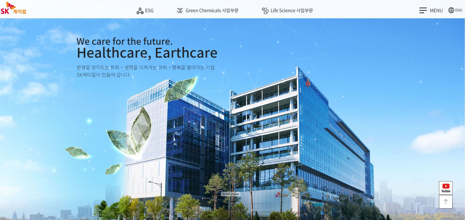  SK케미칼 배당금(2023년 배당금)