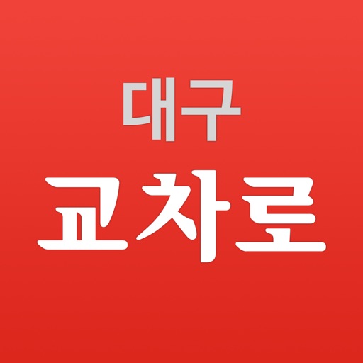  대구교차로 구인구직 일자리 구하기 - 앳:잡