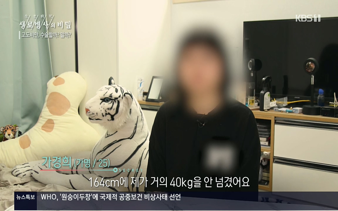 생로병사의 비밀.E828.220728p.H264-F1RST.mp4_20220728_204817.240.jpg