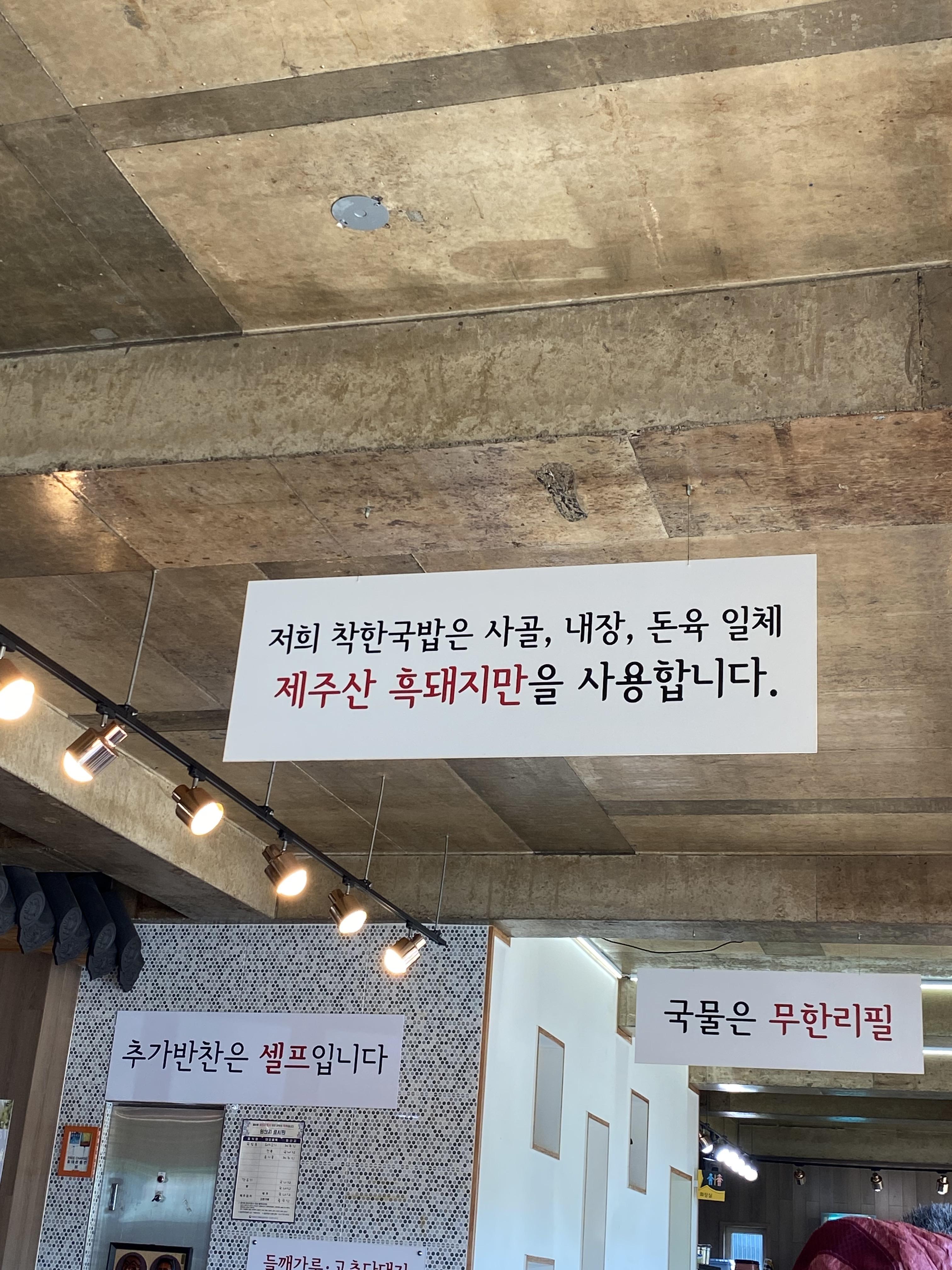 제주 서귀포 신시가지 월드컵경기장 근처 시내 순대국밥 로컬 맛집 추천