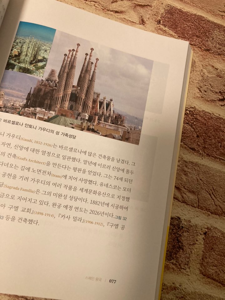 03 남부유럽 북리뷰 인문학책추천 신간도서 여행책 추천 도서 세계도시 바로알기 17