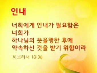 히브리서 1장 하나님의 아들 성경 묵상_18